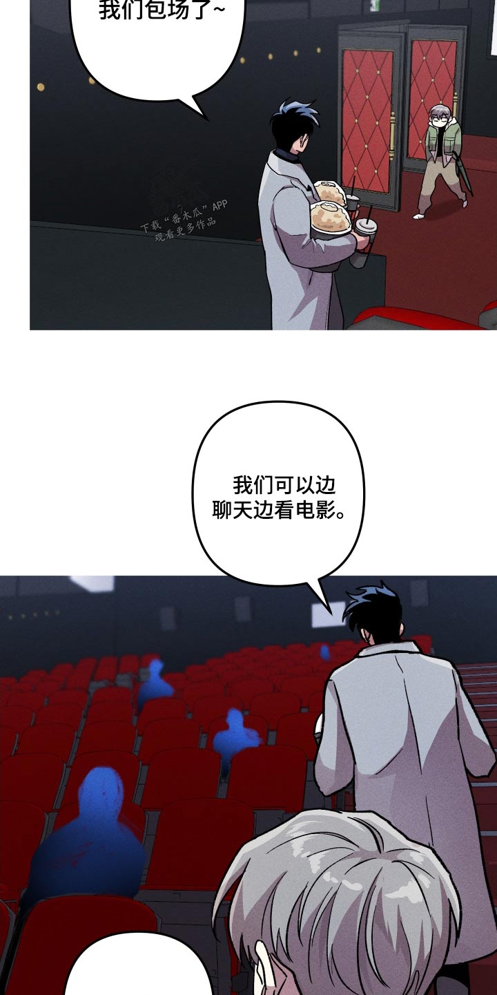 相杀是什么术语漫画,第40话1图