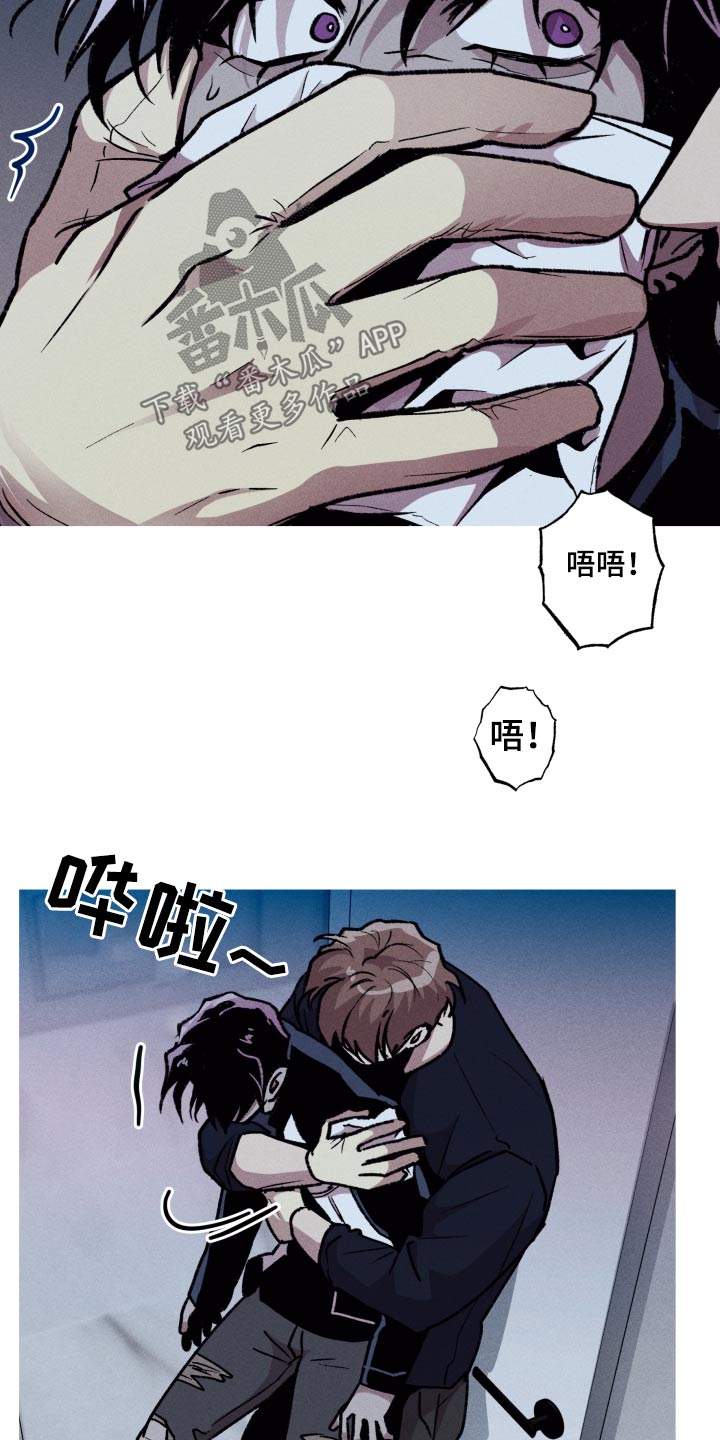 相杀漫画,第61章：留在我身边1图
