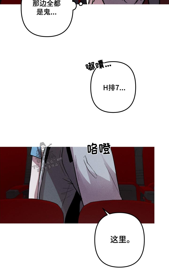 相杀是什么术语漫画,第40话2图