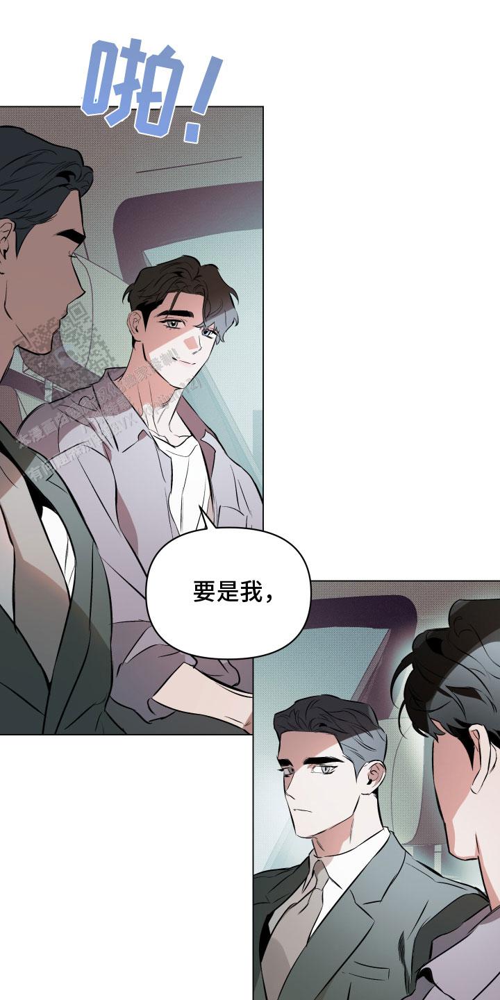 确定关系又叫什么漫画,第146话1图