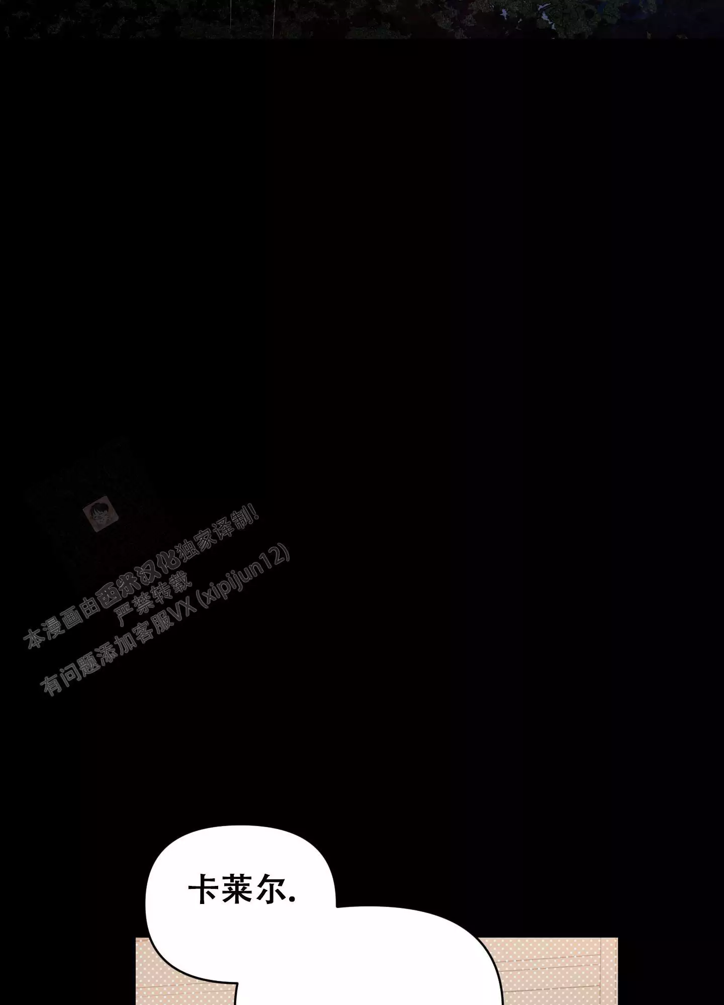 确定关系了配什么歌漫画,第127话1图