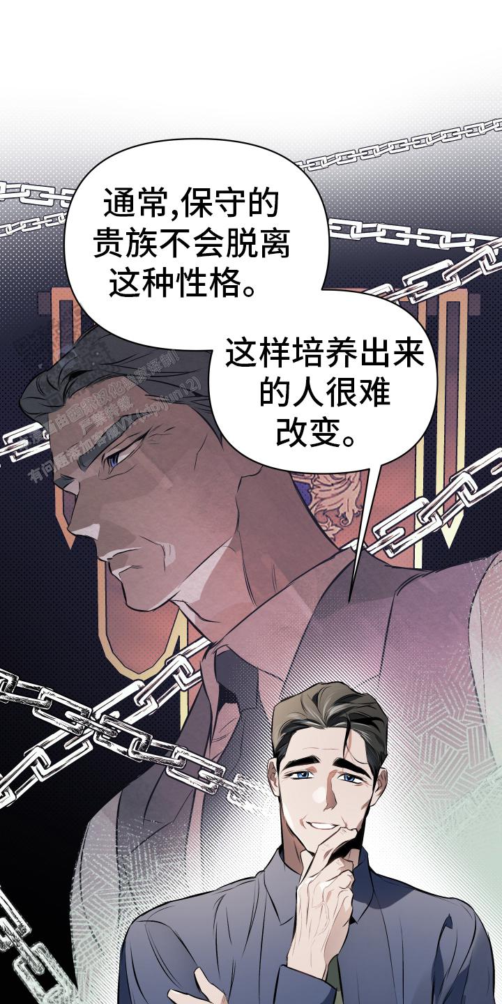 确定关系是表白吗漫画,第152话1图