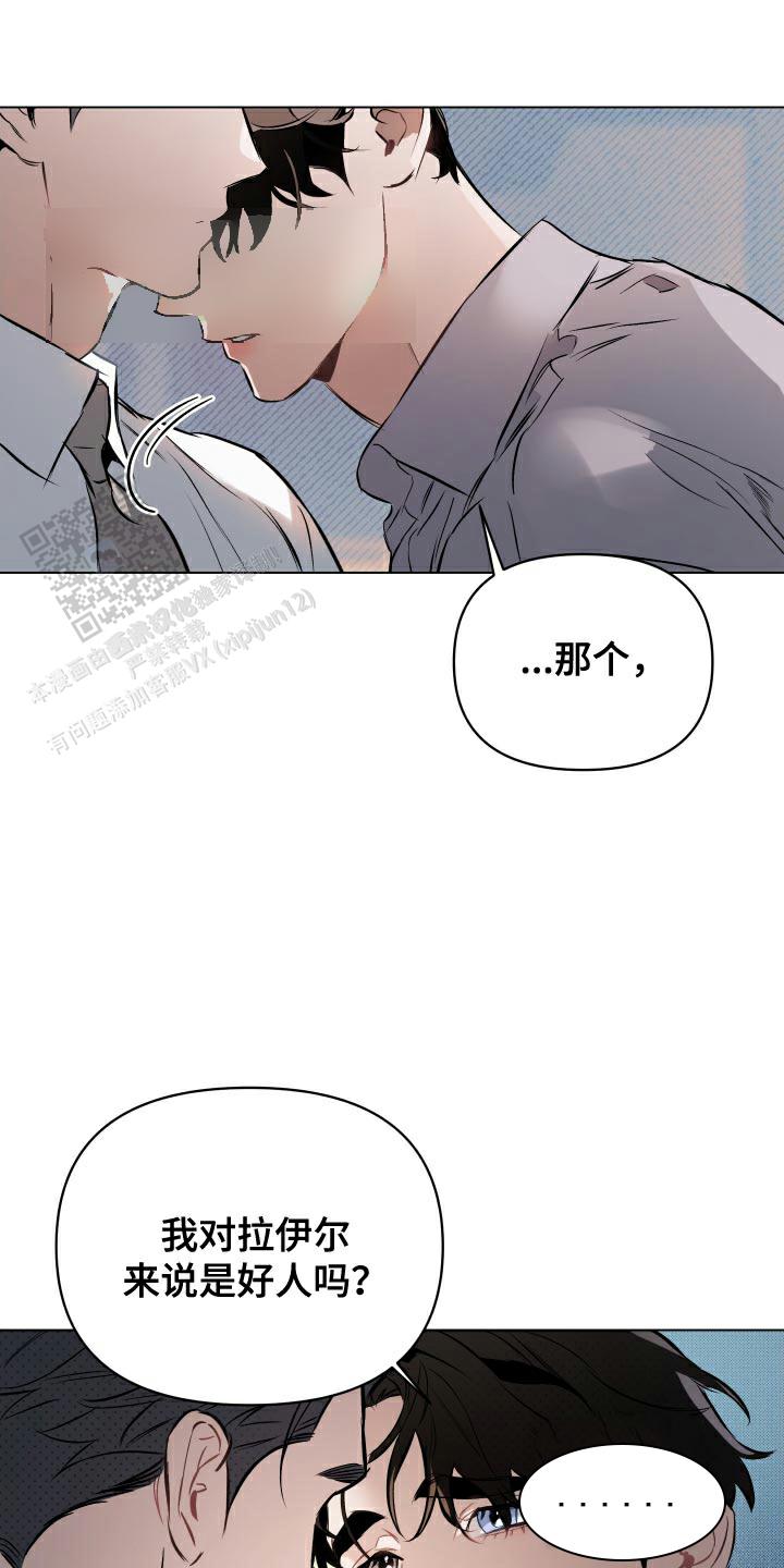 确定关系第七话漫画,第155话2图