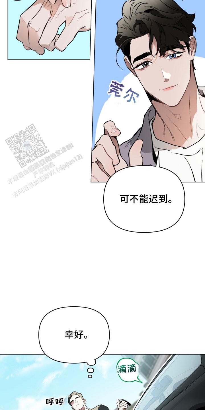 约会几次确定关系漫画,第146话1图