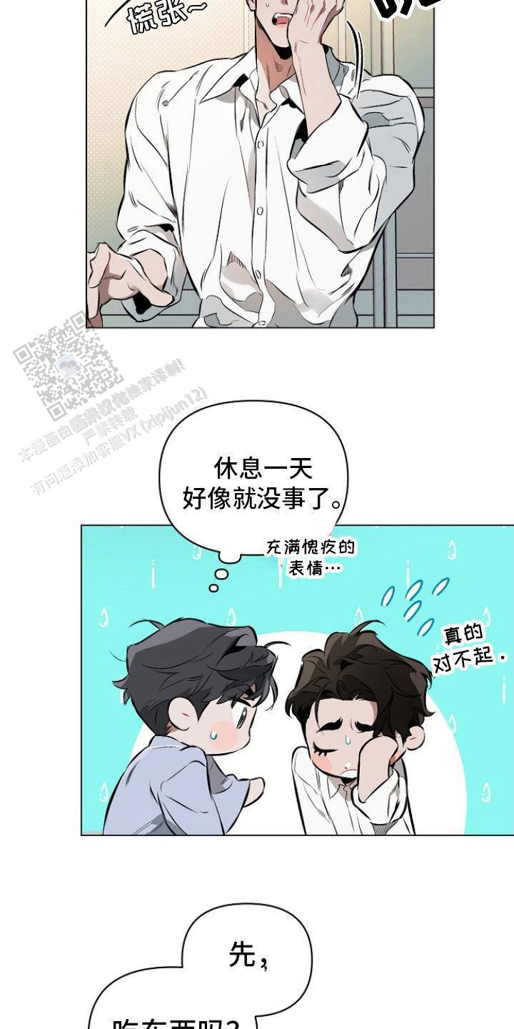 确定关系了第1次牵手漫画,第161话1图