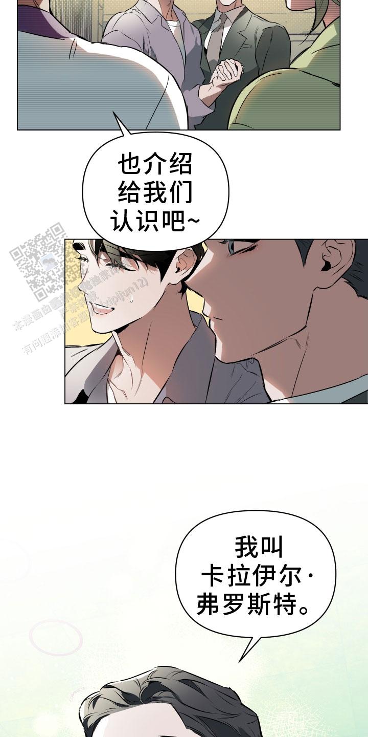 确定关系了怎么办漫画,第144话1图