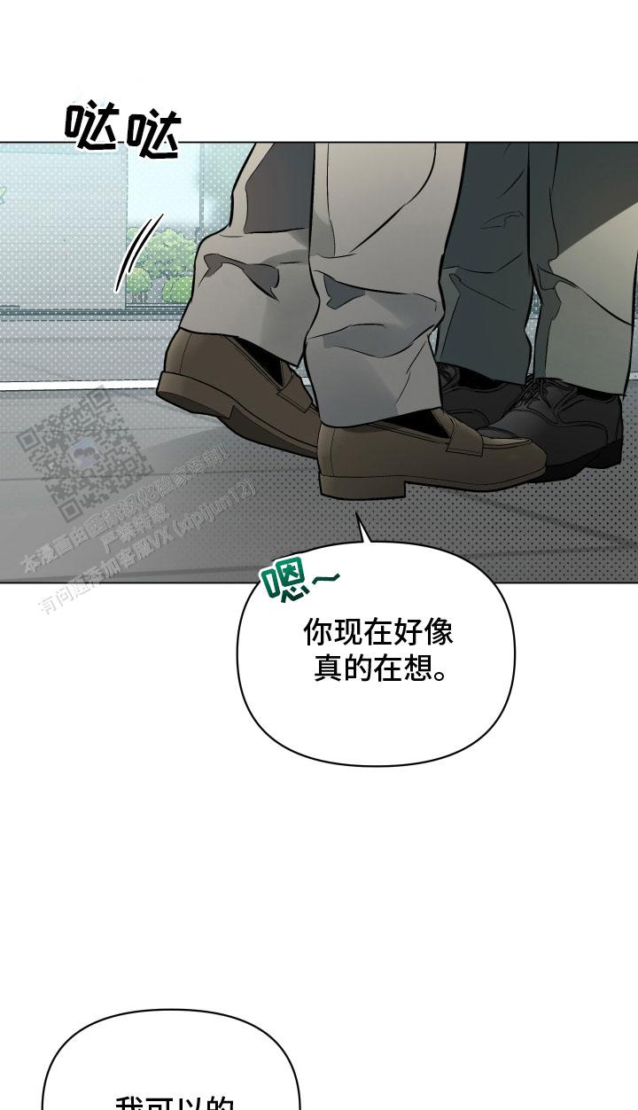 约会几次确定关系漫画,第146话1图