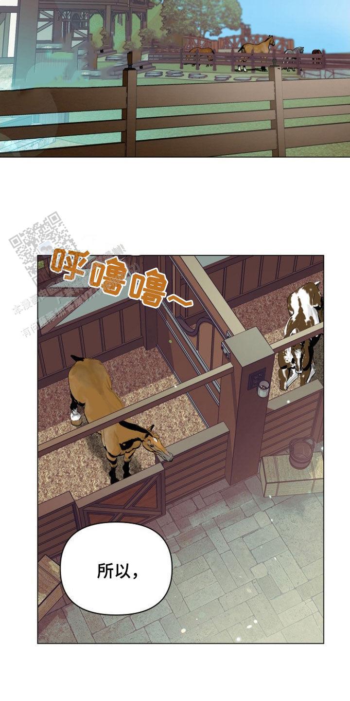 确定关系(I+II季)漫画,第157话2图