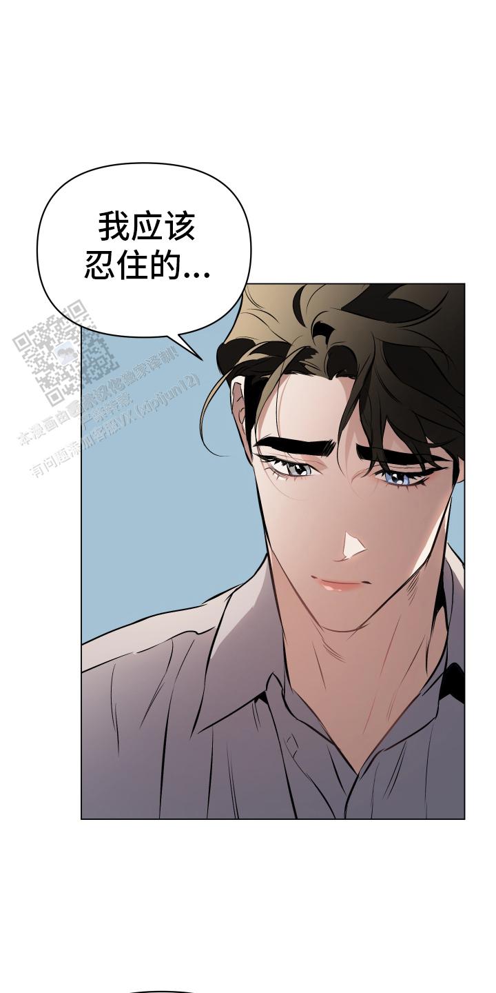 确定关系漫画在线观看14话漫画,第152话1图