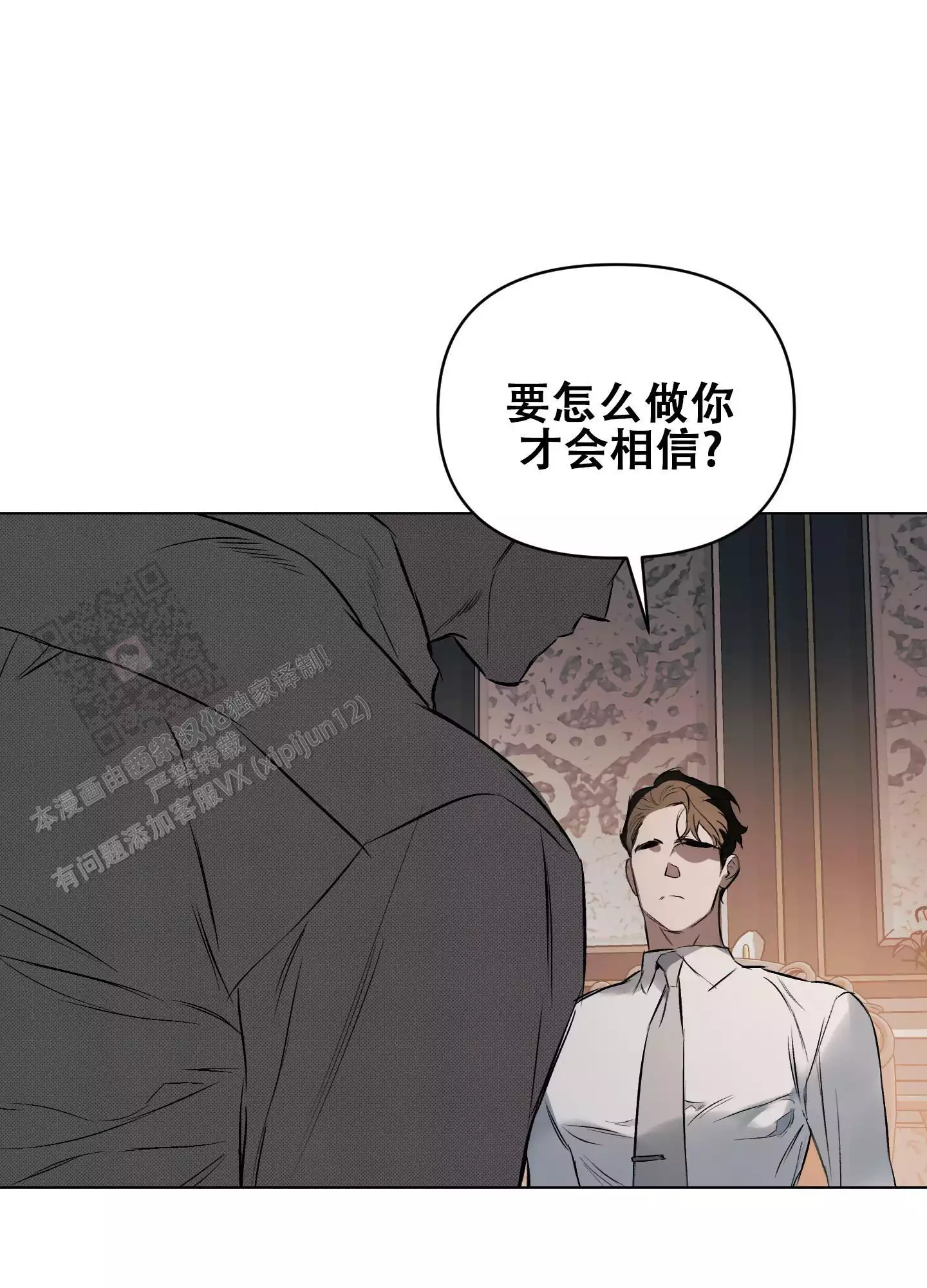 确定关系漫画韩漫漫画,第133话1图