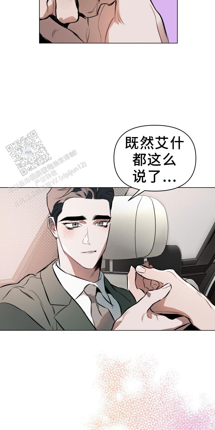 确定关系漫画在线观看14话漫画,第148话1图