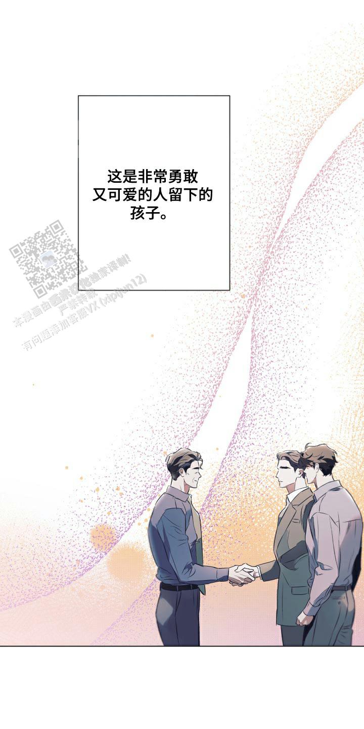 几次见面确定关系漫画,第153话2图