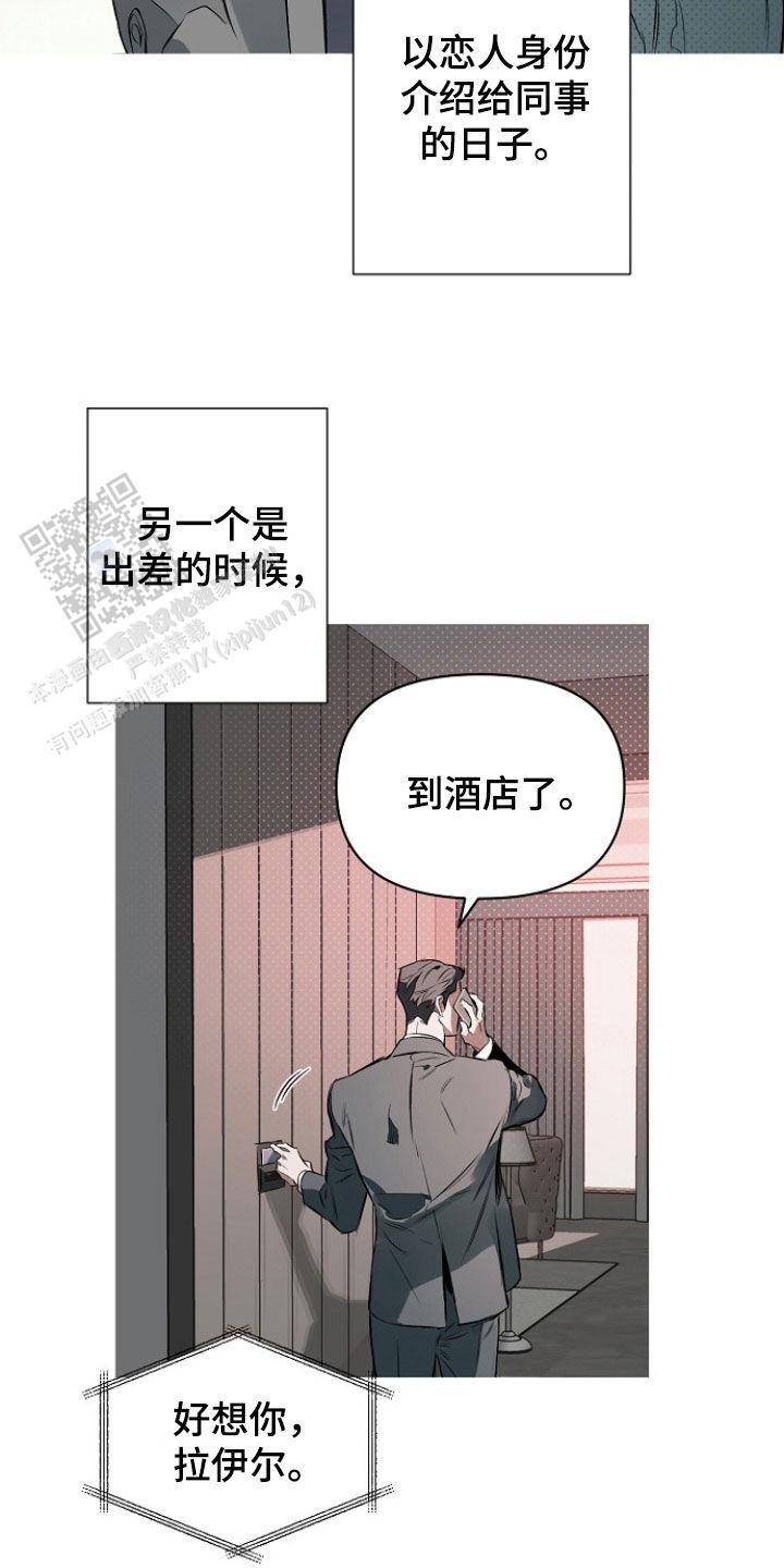 确定关系指的是什么漫画,第158话2图