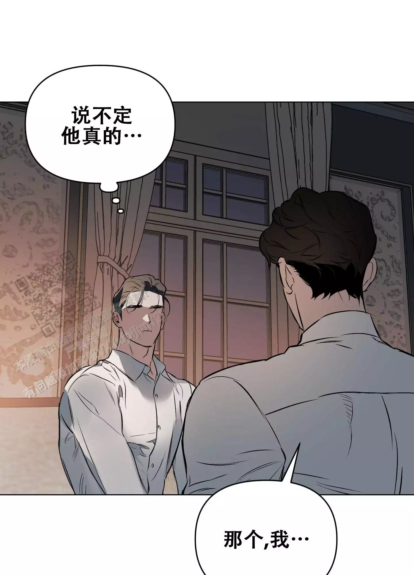 只是没有确定关系漫画,第131话1图