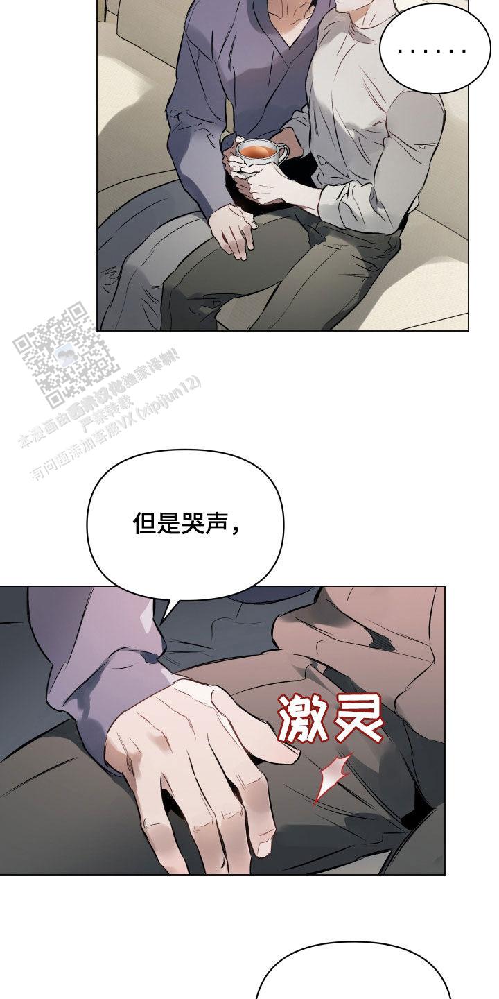 确定关系(I+II季)漫画,第136话2图