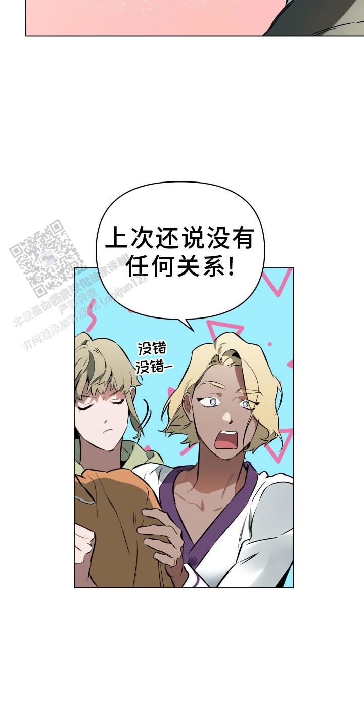 啥是确定关系漫画,第144话1图