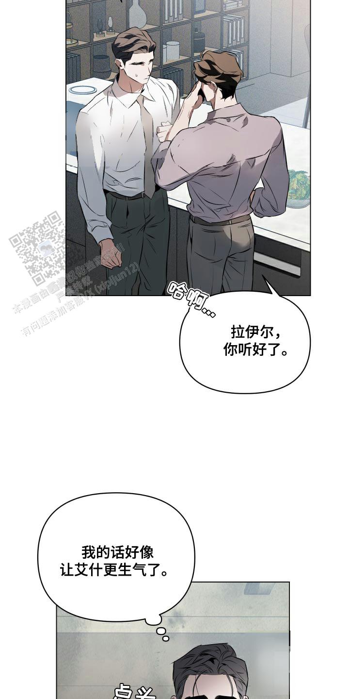 确定关系是表白吗漫画,第154话1图