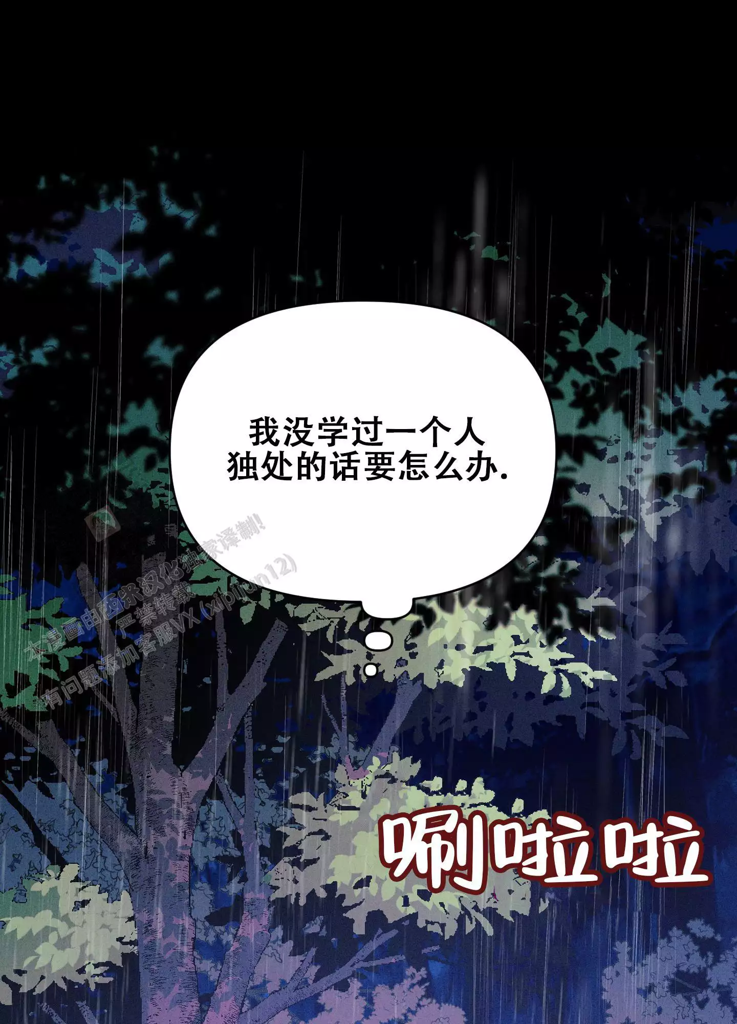 确定关系在线阅读漫画,第127话2图