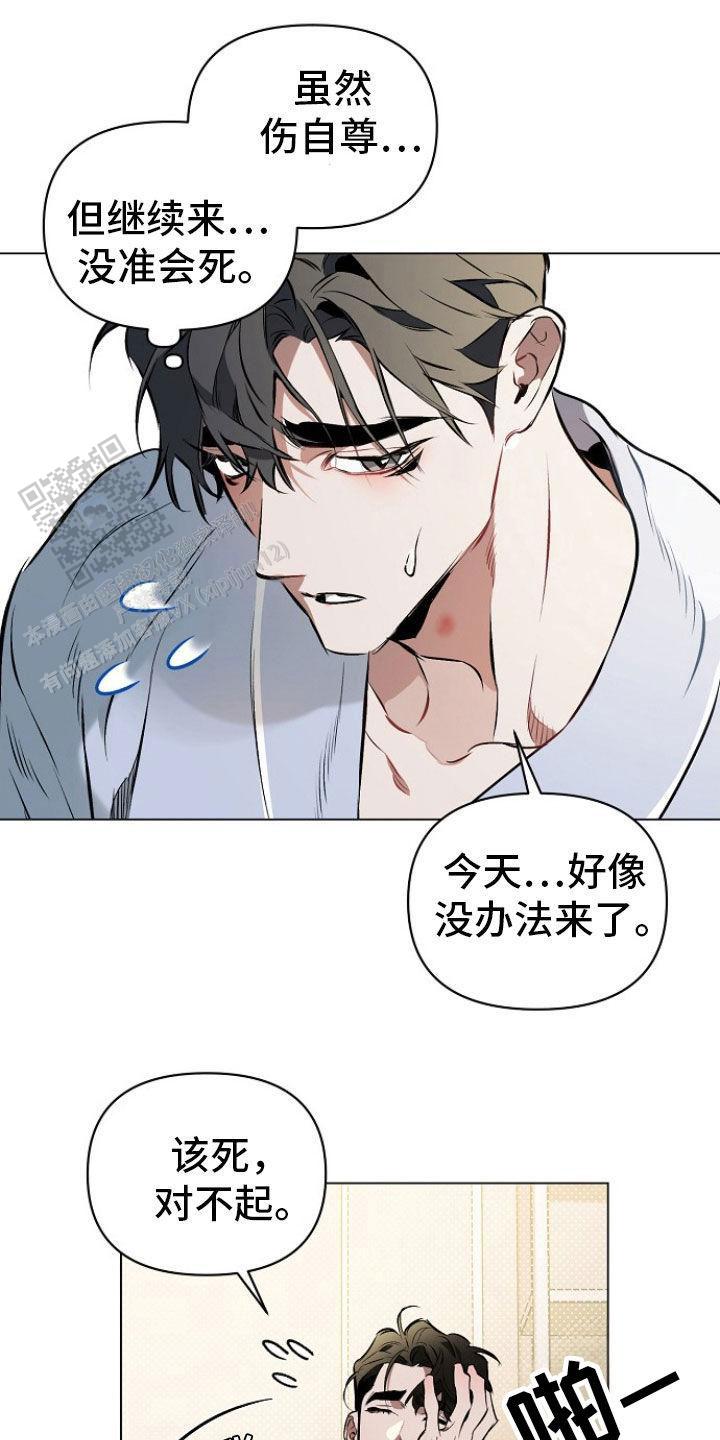 确定关系了第1次牵手漫画,第161话2图