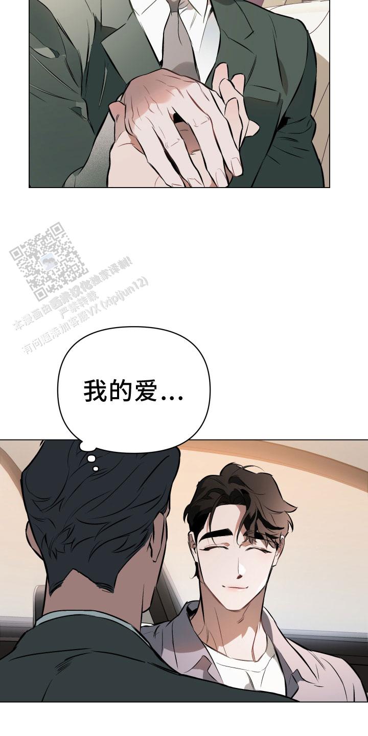 确定关系的仪式感漫画,第148话2图