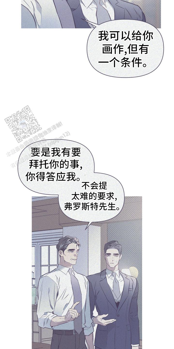 确定关系漫画在线观看14话漫画,第152话1图