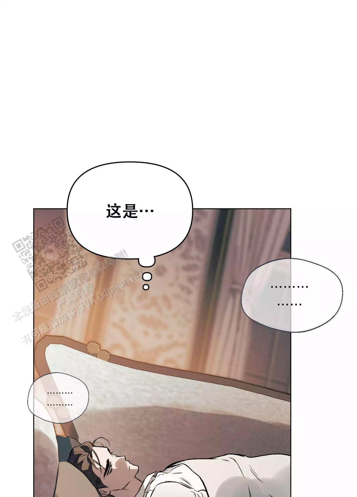 确定关系指的是什么漫画,第130话1图