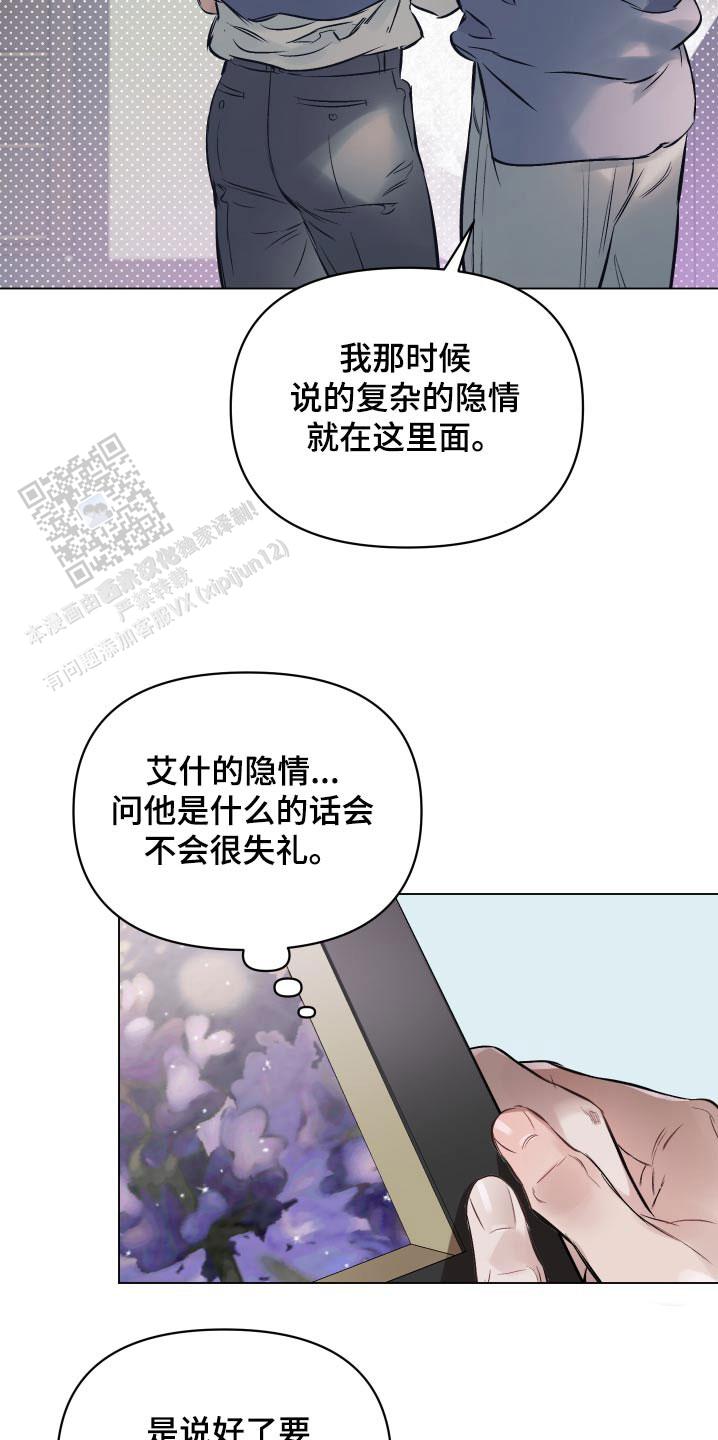 几次见面确定关系漫画,第138话1图