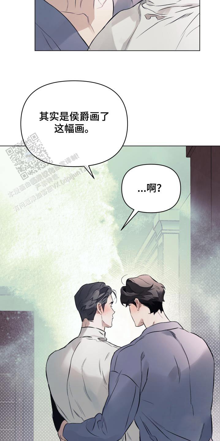 几次见面确定关系漫画,第138话2图