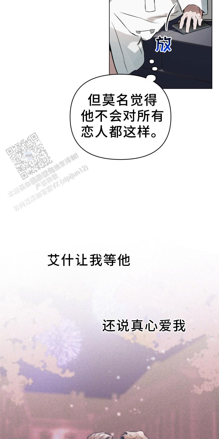 确定关系指的是什么漫画,第143话2图