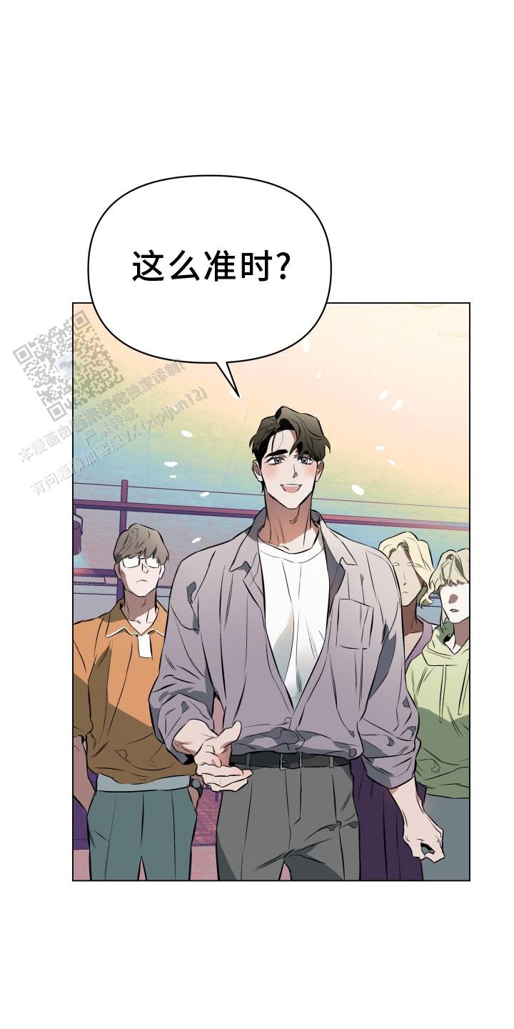 确定关系(I+II季)漫画,第144话1图