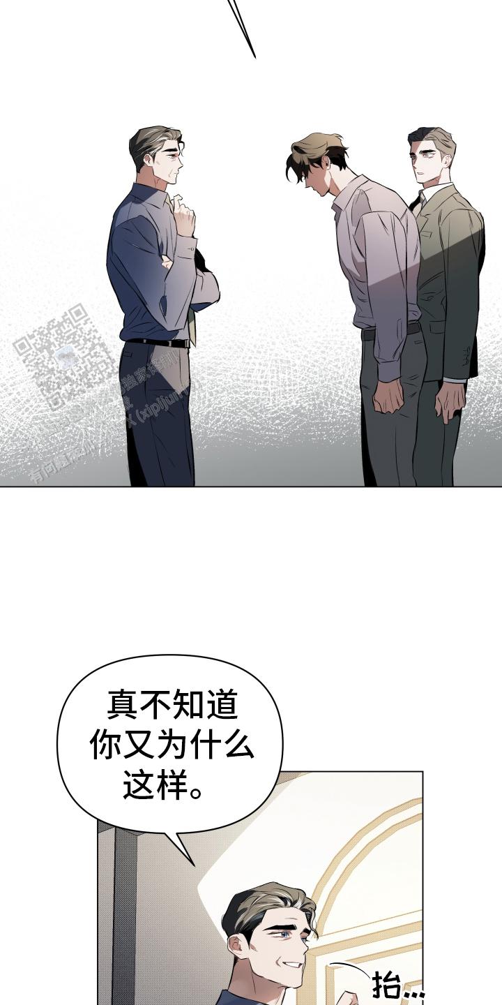 确定关系是表白吗漫画,第152话1图