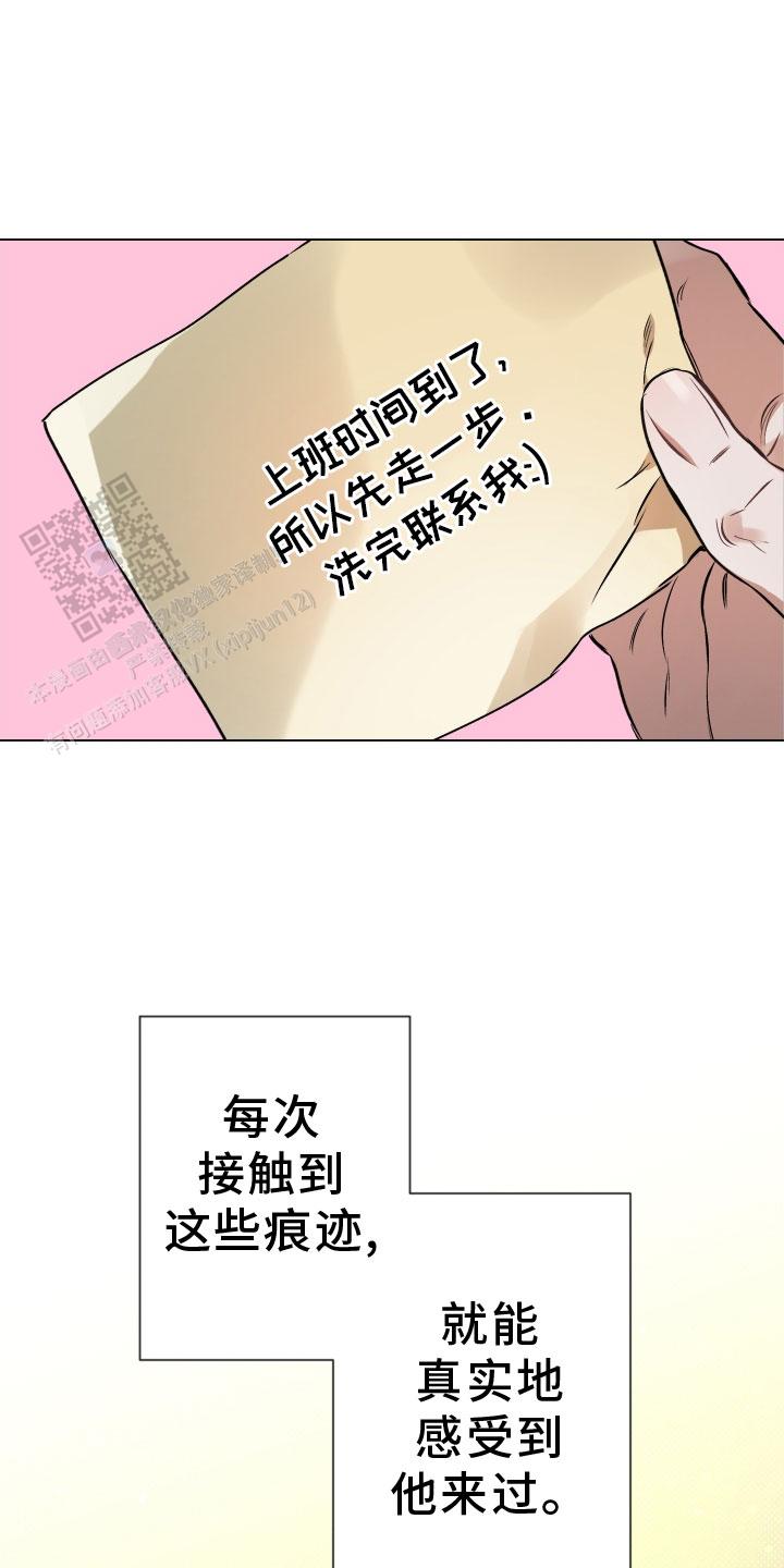 确定关系是表白吗漫画,第143话1图