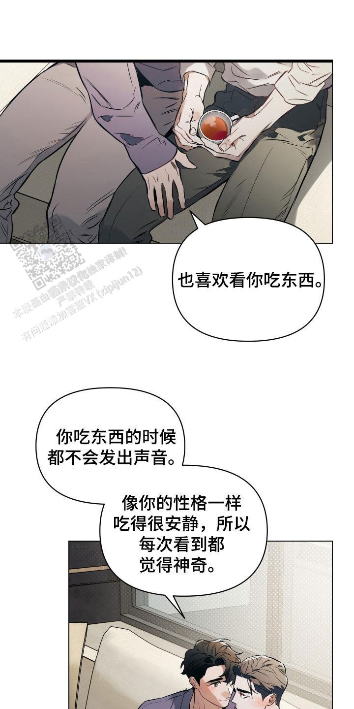 确定关系(I+II季)漫画,第136话1图