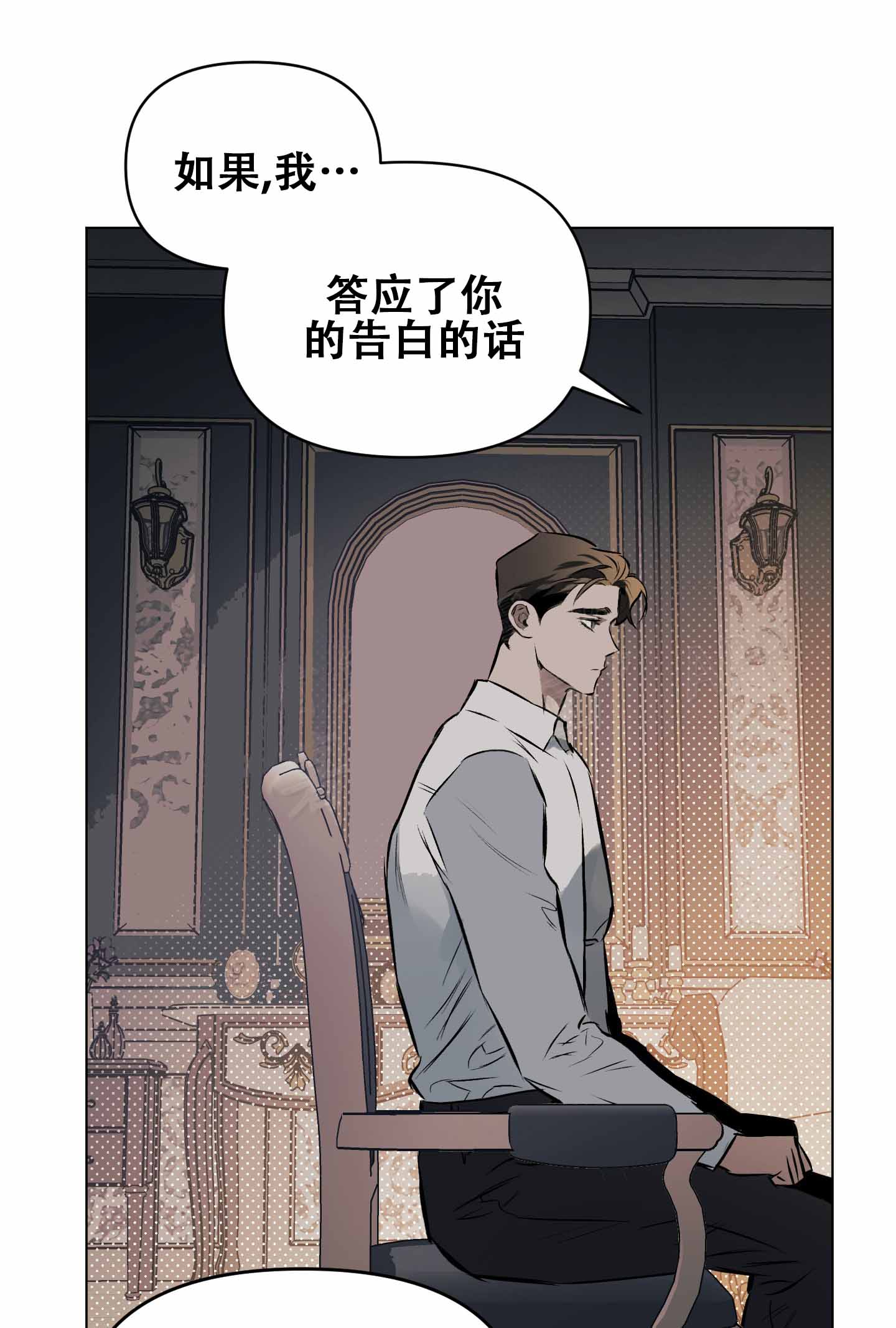 确定关系是什么意思漫画,第132话1图