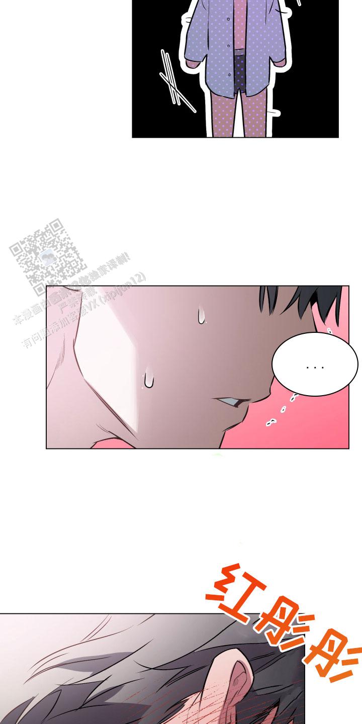 确定关系第七话漫画,第140话2图