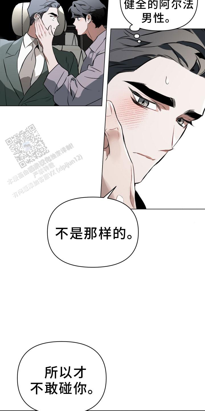 确定关系又叫什么漫画,第147话2图