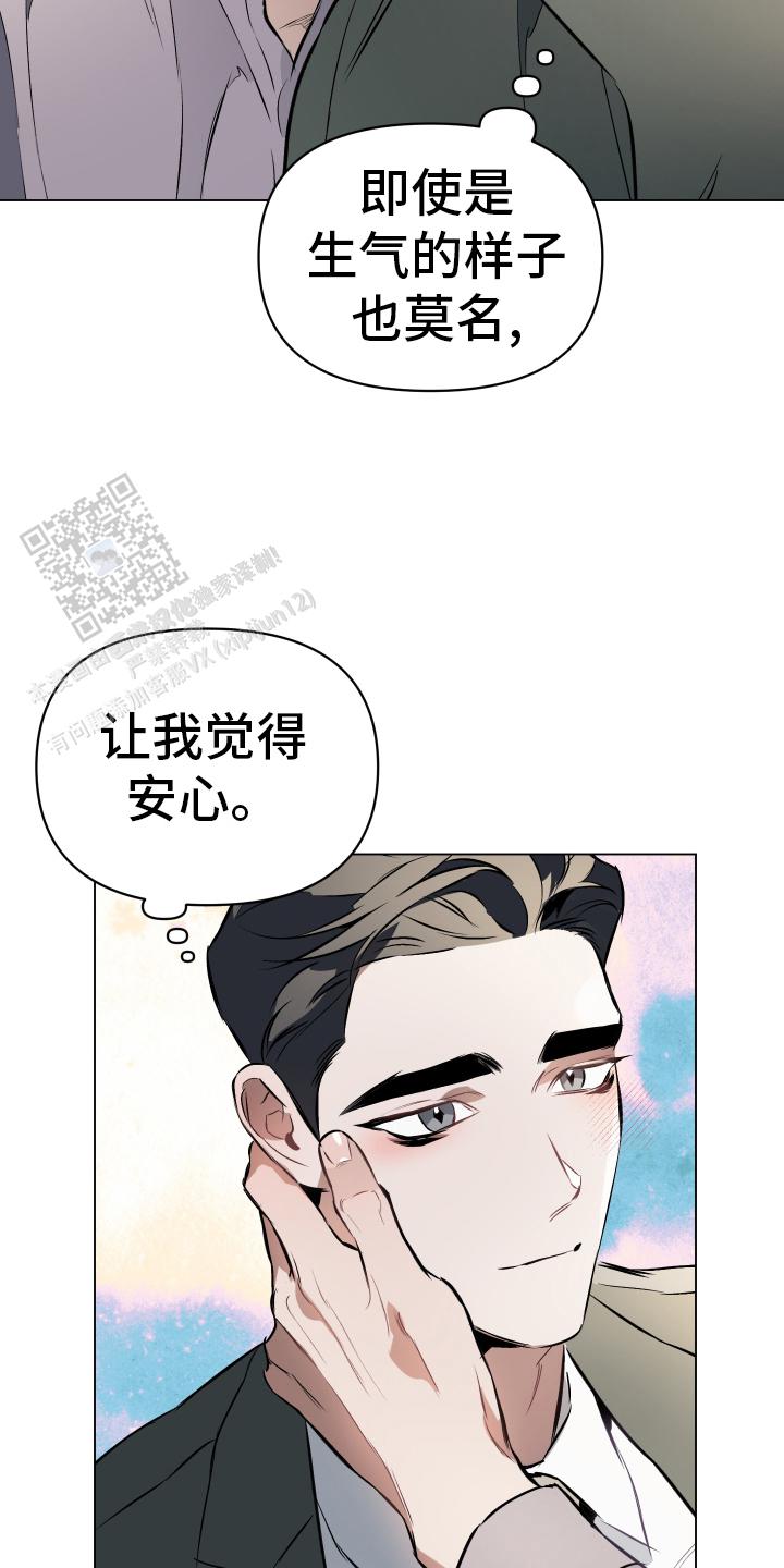 确定关系漫画在线观看14话漫画,第152话1图