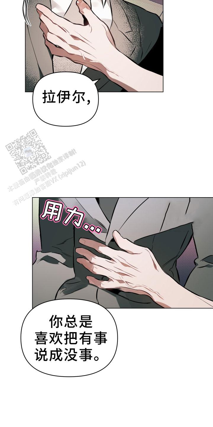 确定关系在线漫画免费第24话漫画,第147话2图