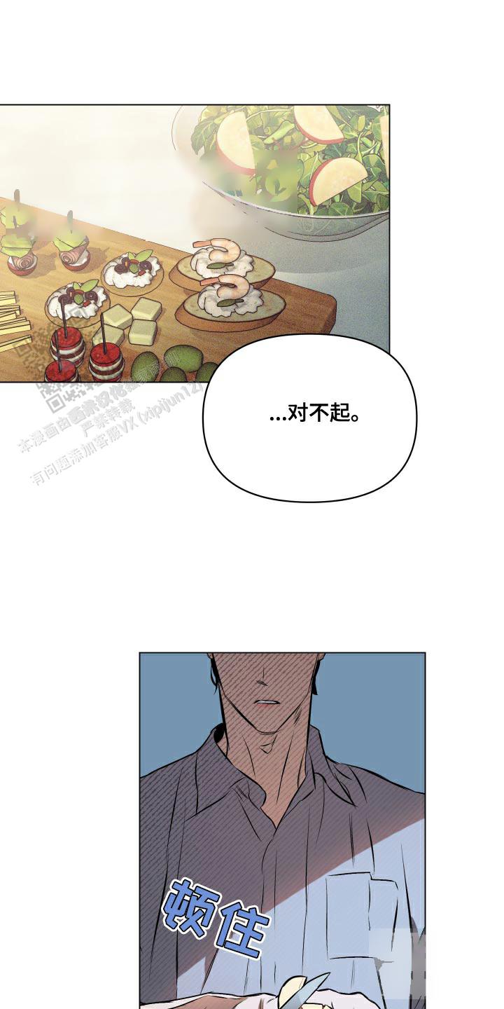 确定关系(I+II季)漫画,第154话1图