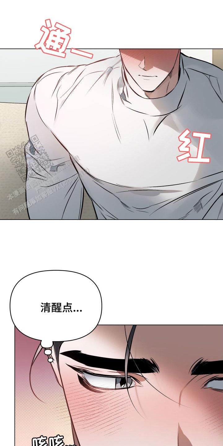 确定关系在线阅读漫画,第136话1图