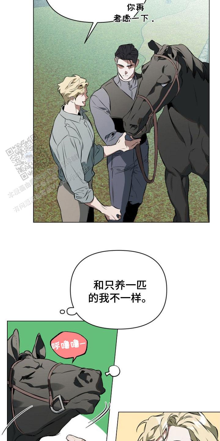 确定关系在线漫画免费第24话漫画,第157话2图