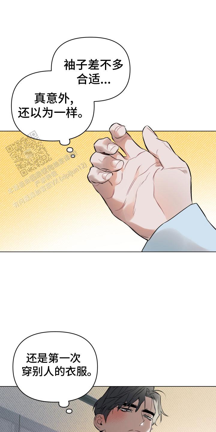 确定关系第七话漫画,第140话1图