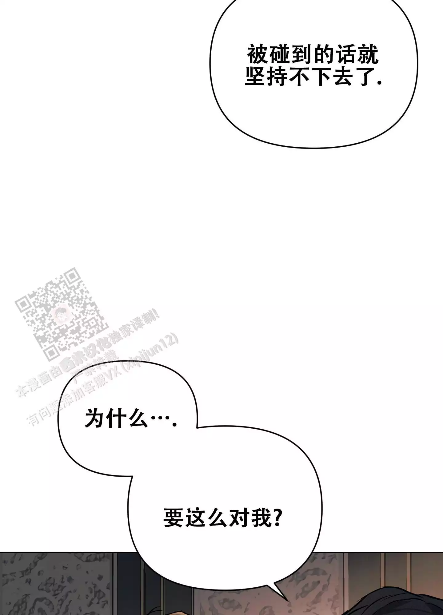 只是没有确定关系漫画,第131话1图