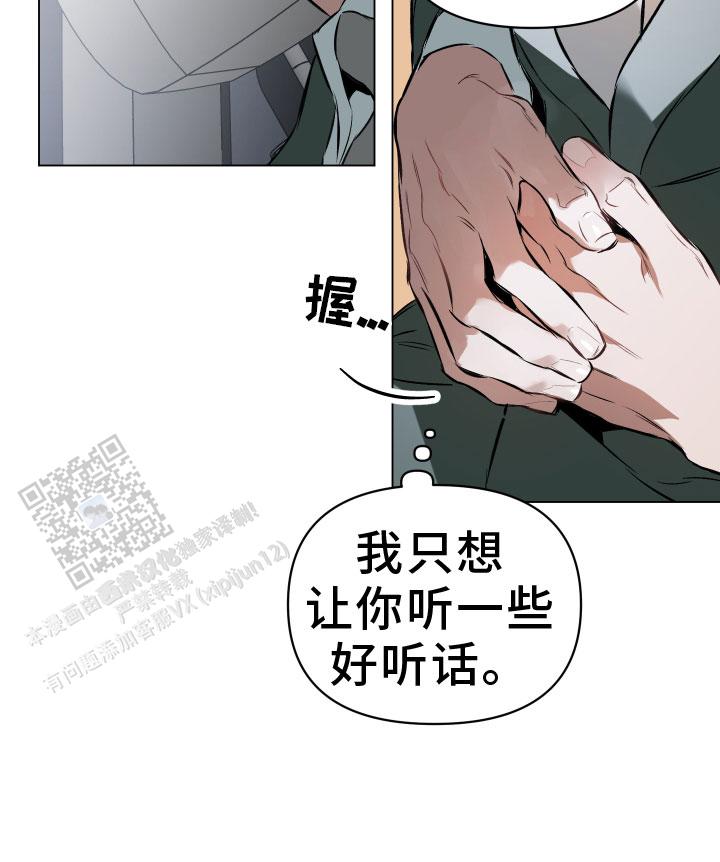 确定关系在线漫画免费第24话漫画,第147话1图