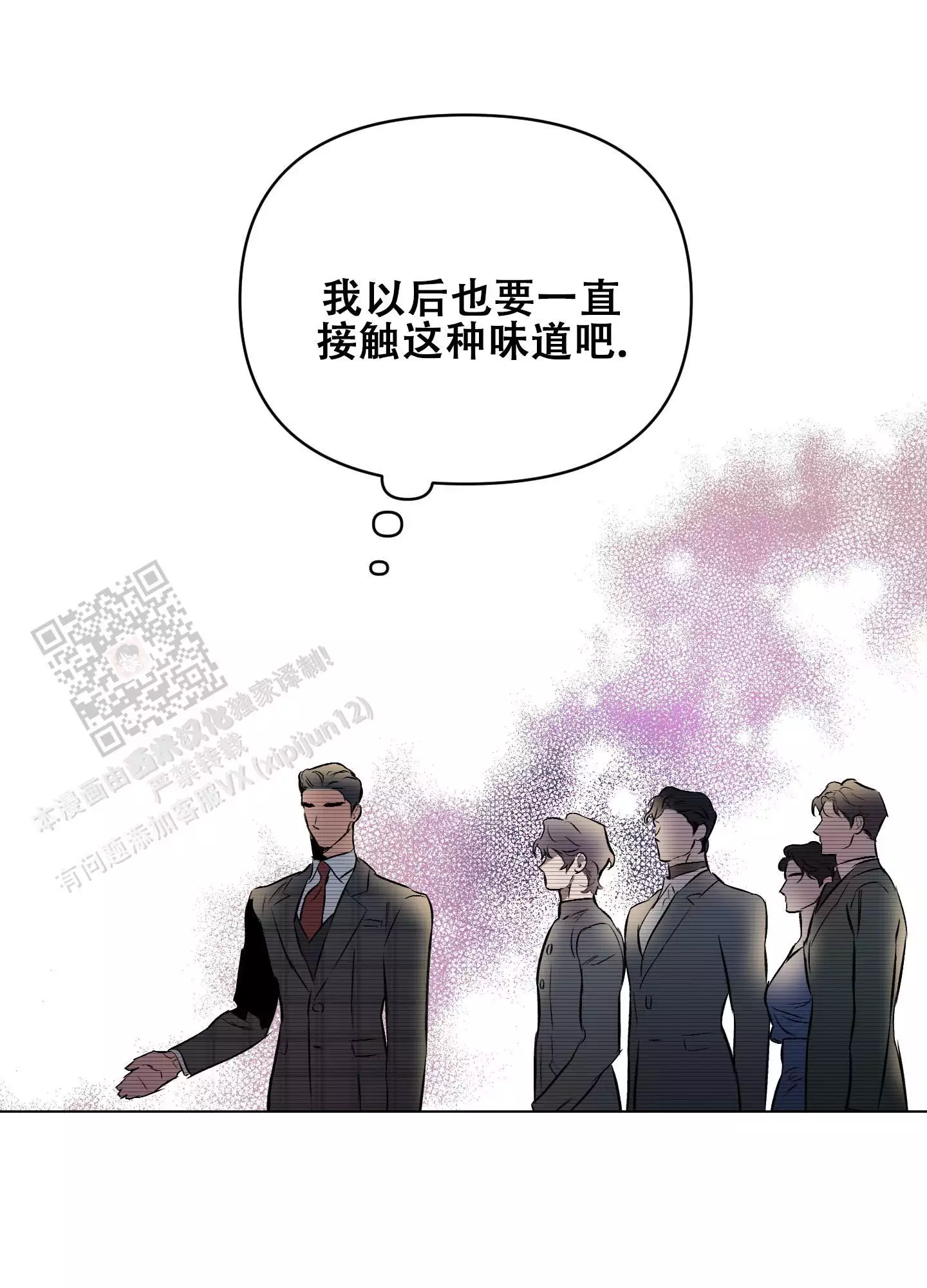 确定关系第七话漫画,第129话1图