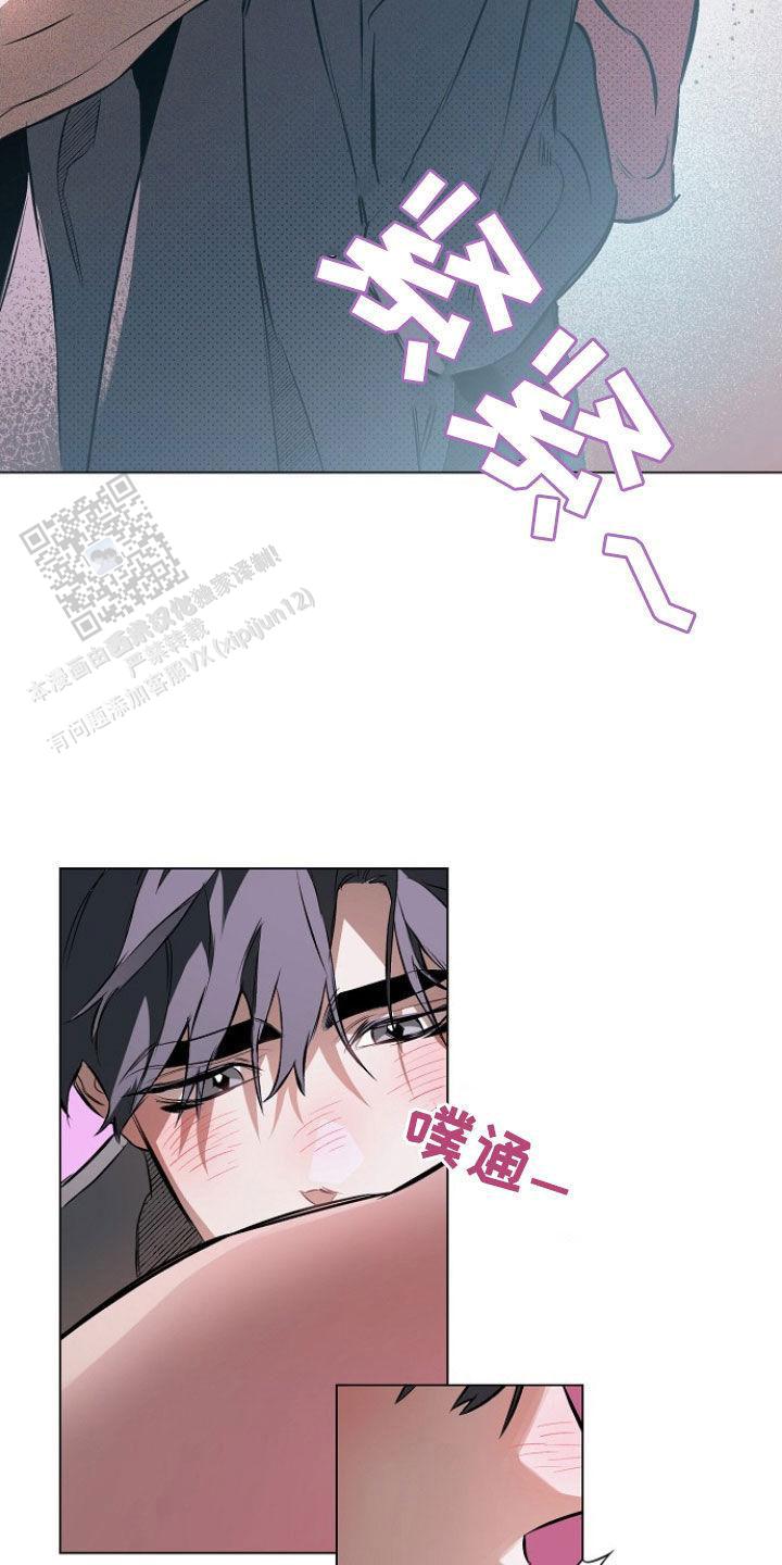 确定关系(I+II季)漫画,第159话2图