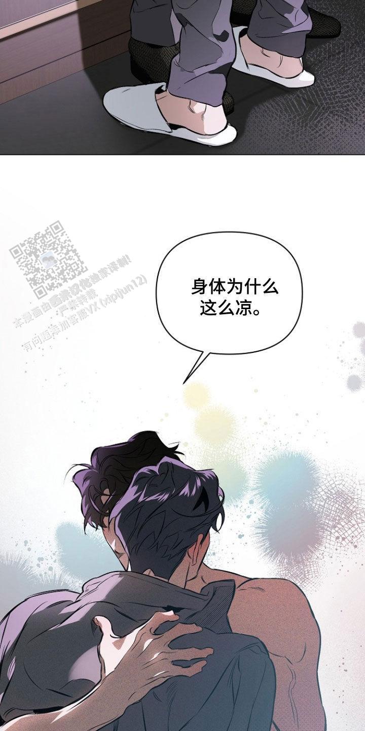 确定关系(I+II季)漫画,第159话1图