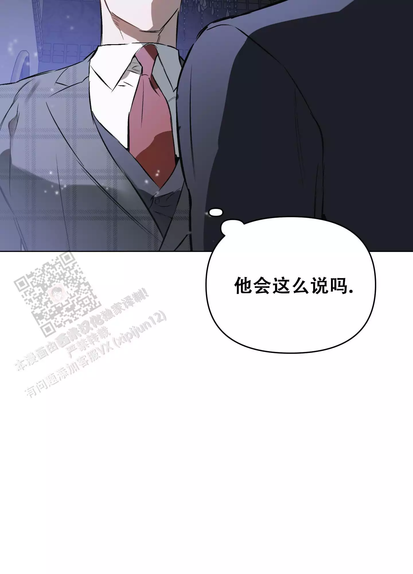 确定关系了怎么办漫画,第128话1图