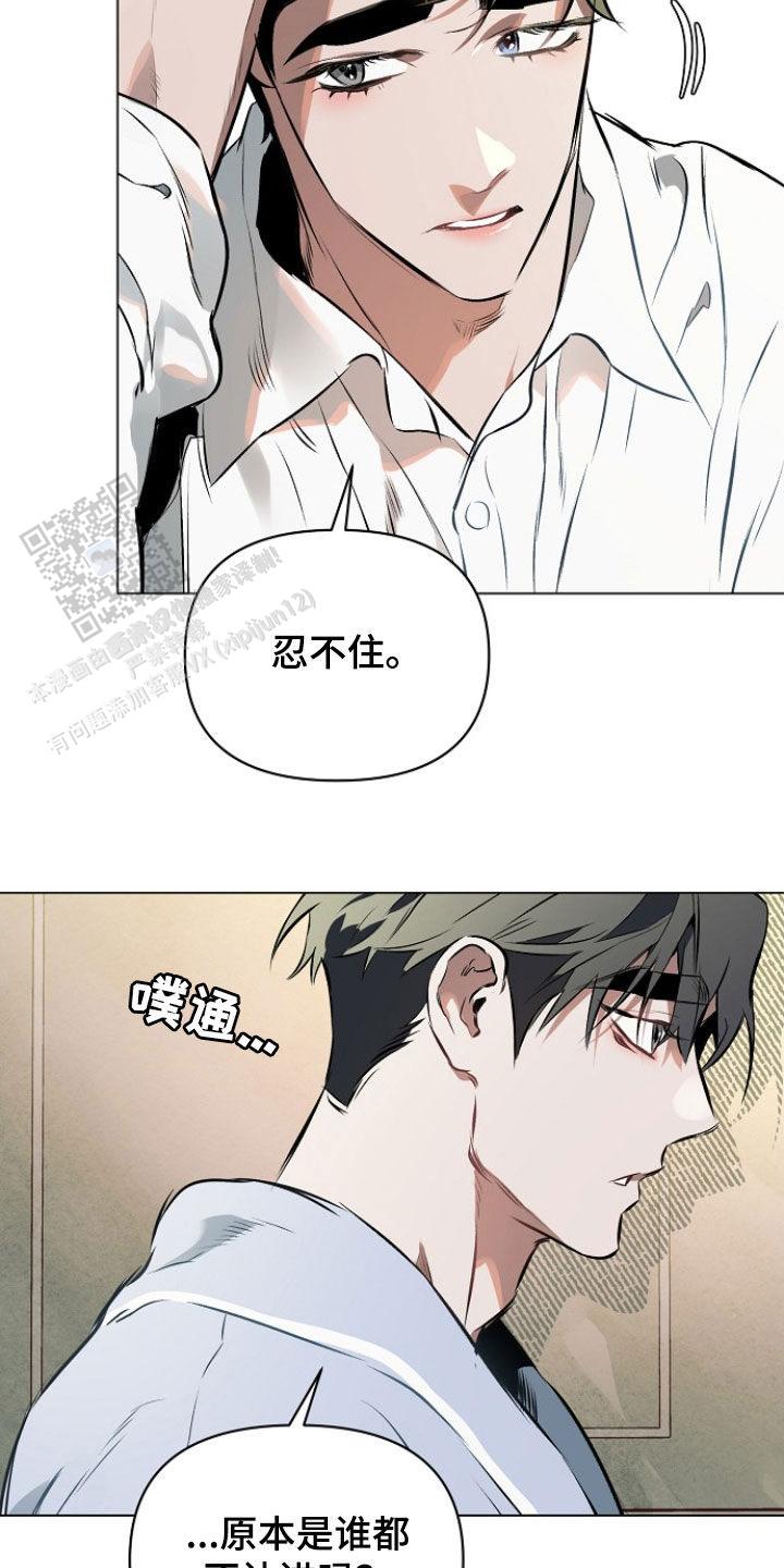 确定关系全集漫画,第162话2图