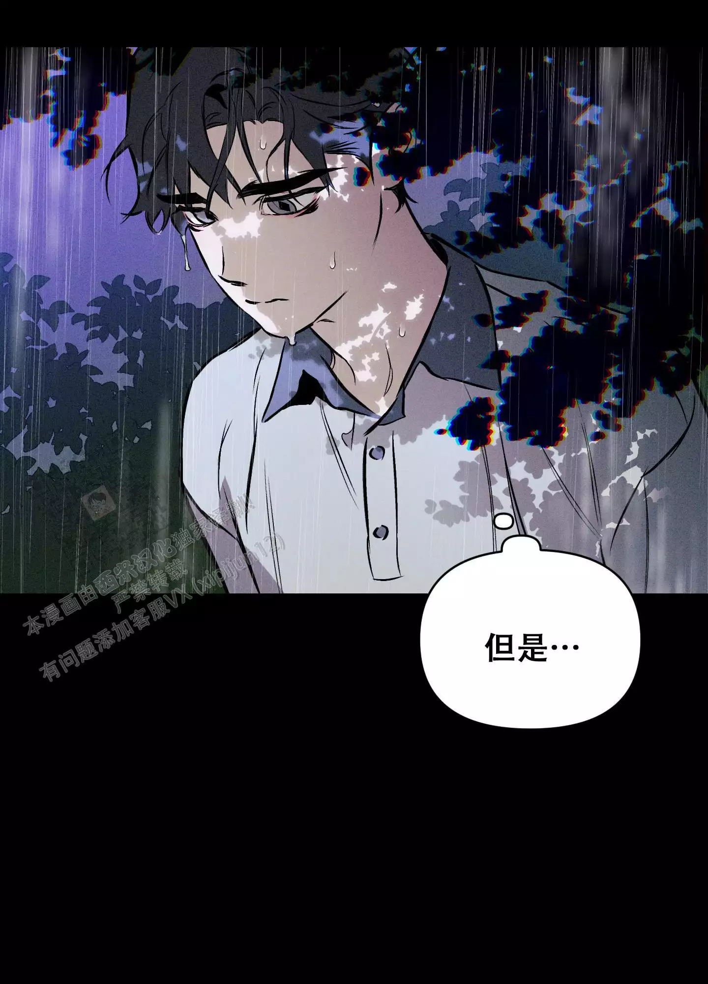 确定关系在线阅读漫画,第127话1图